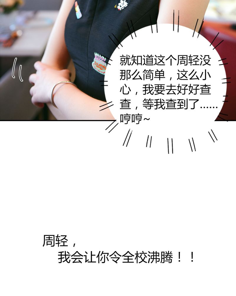 第36章：谣言有毒19