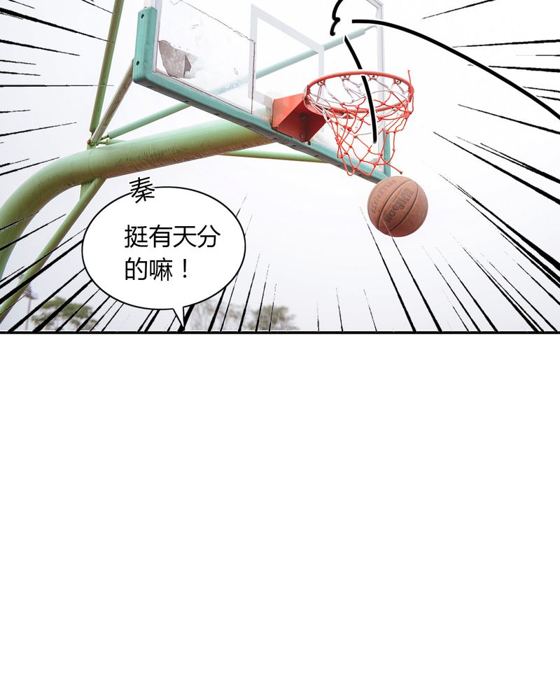 第21章：篮球有毒34
