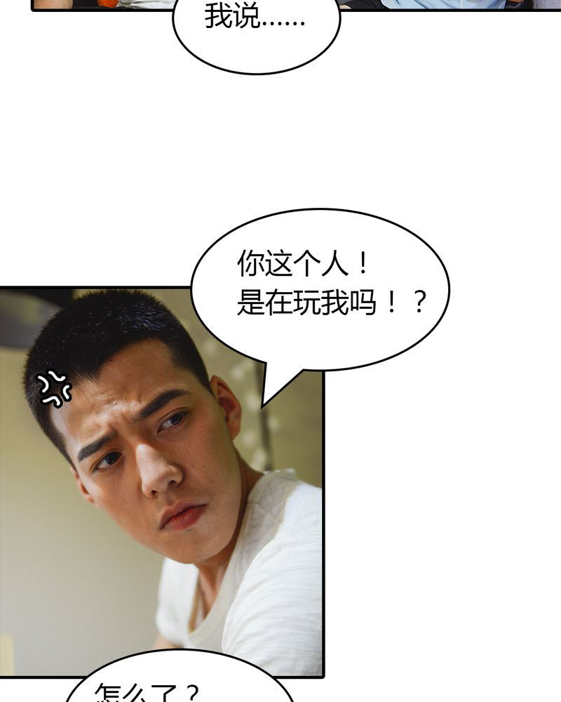 第2章：房东有毒37