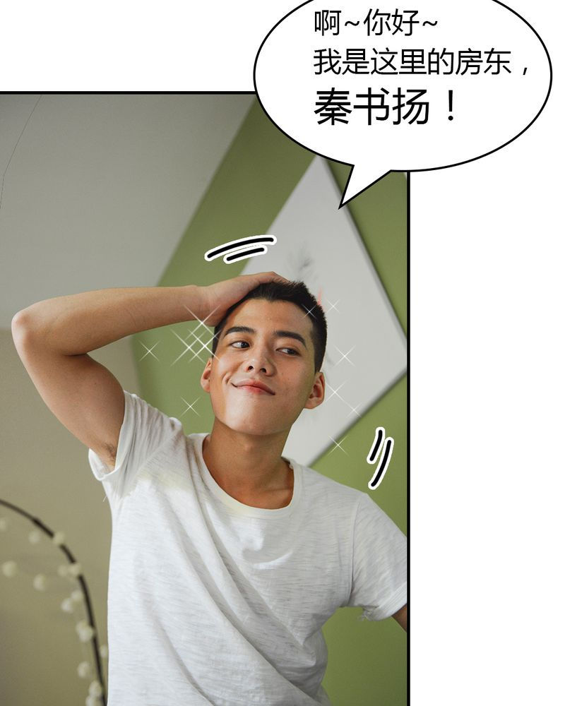 第2章：房东有毒25