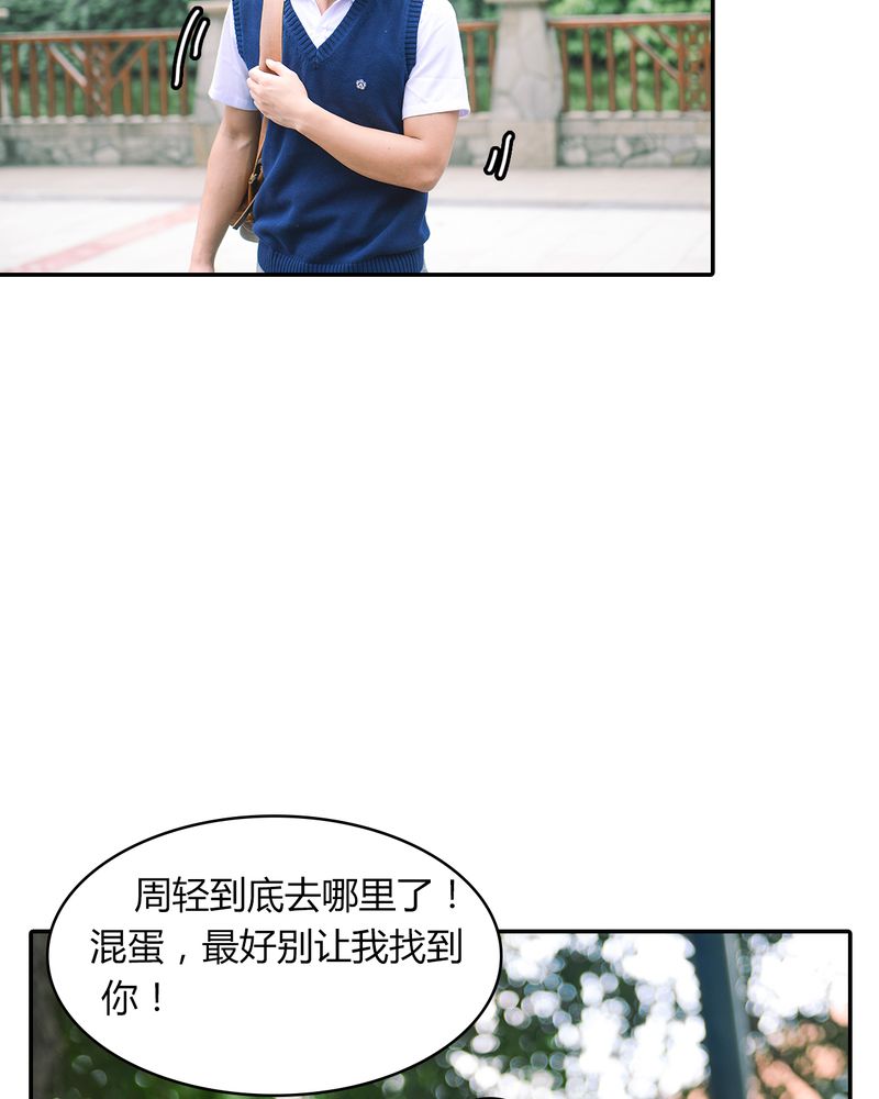 第8章：果汁有毒10