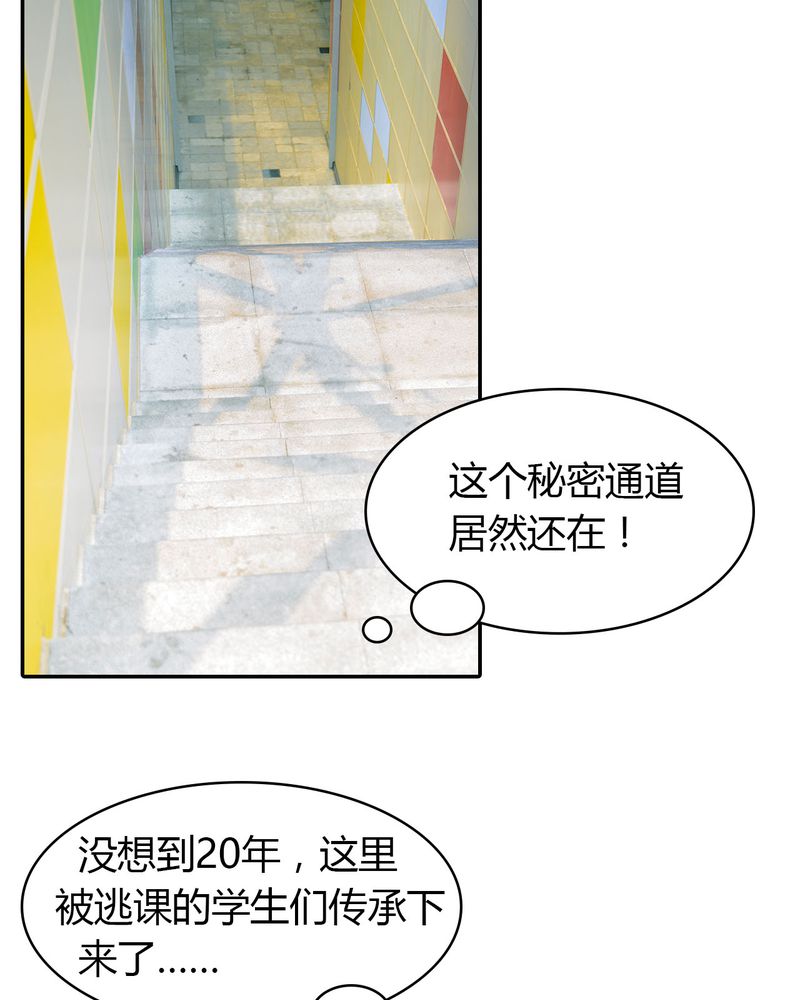 第4章：逃学有毒42