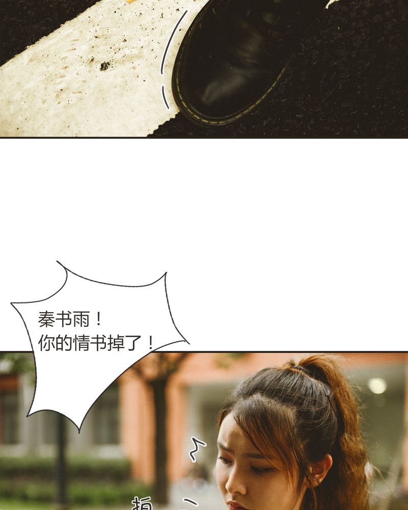 第31章：情书有毒26