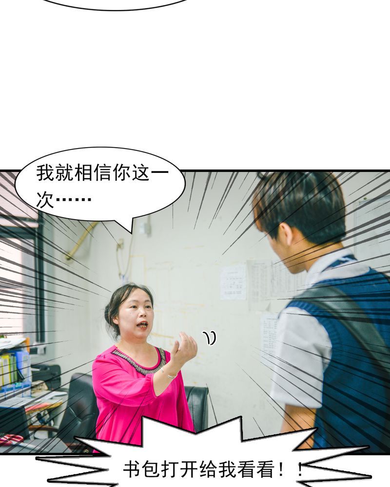 第5章：偶遇有毒31