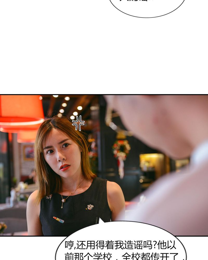 第27章：约会有毒34