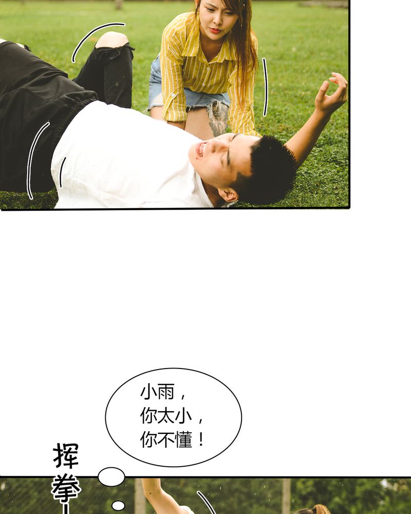 第35章：打架有毒10