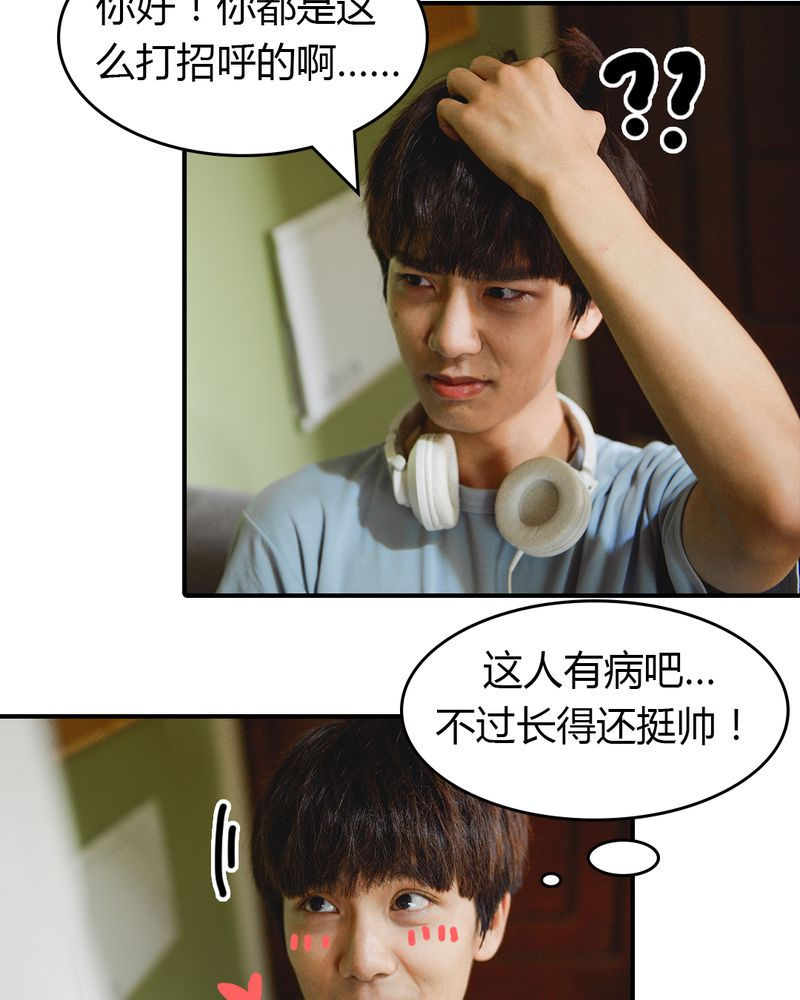 第2章：房东有毒27