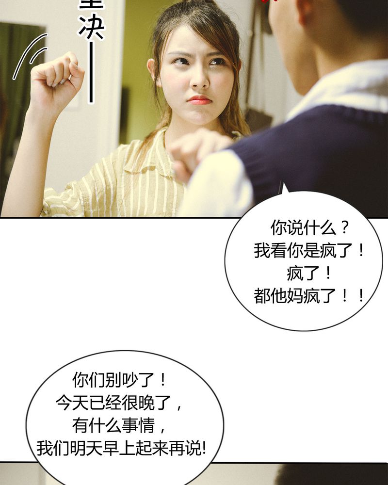 第42章：牵手有毒3