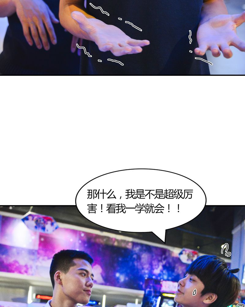 第11章：电玩有毒26