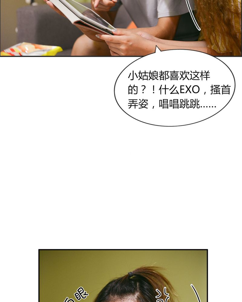 第26章：EXO有毒13