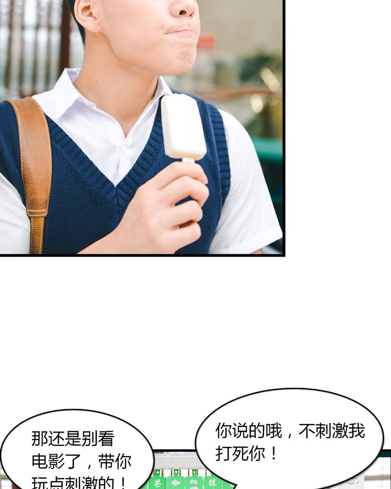 第10章：冰欺凌有毒28