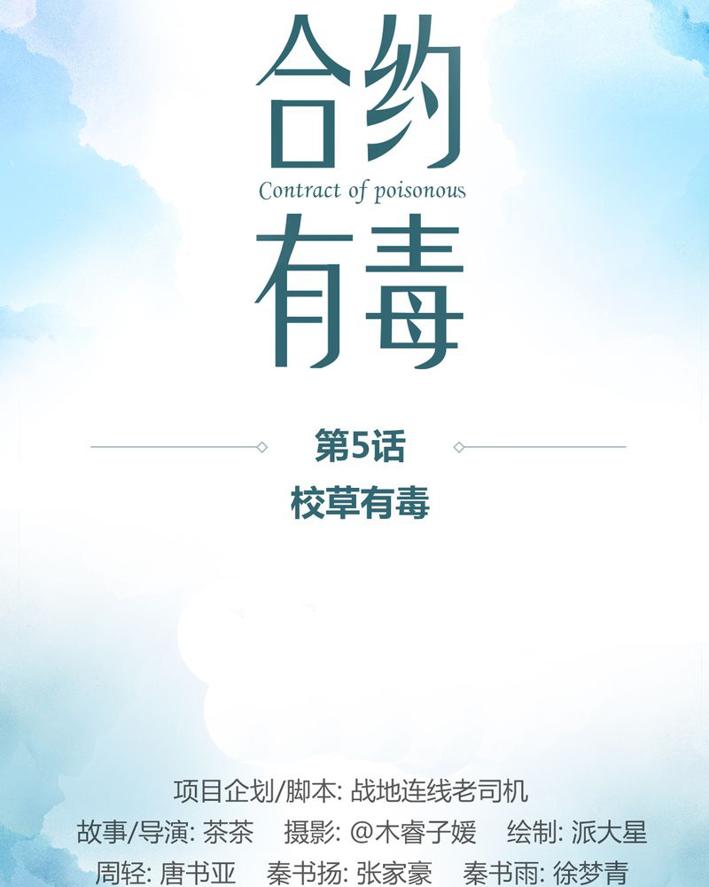第6章：校草有毒0