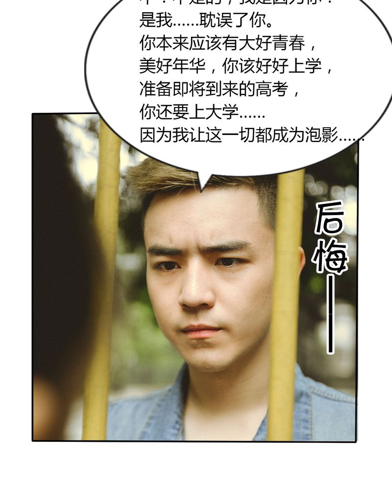 第44章：情书有毒3
