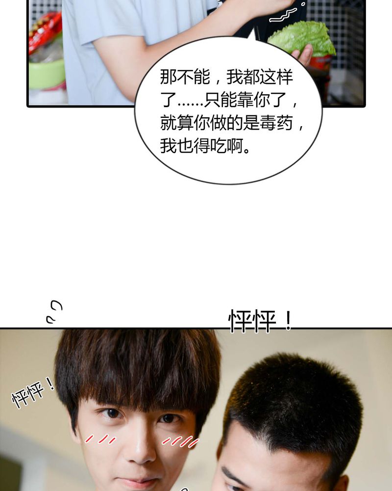 第24章：亲吻有毒31
