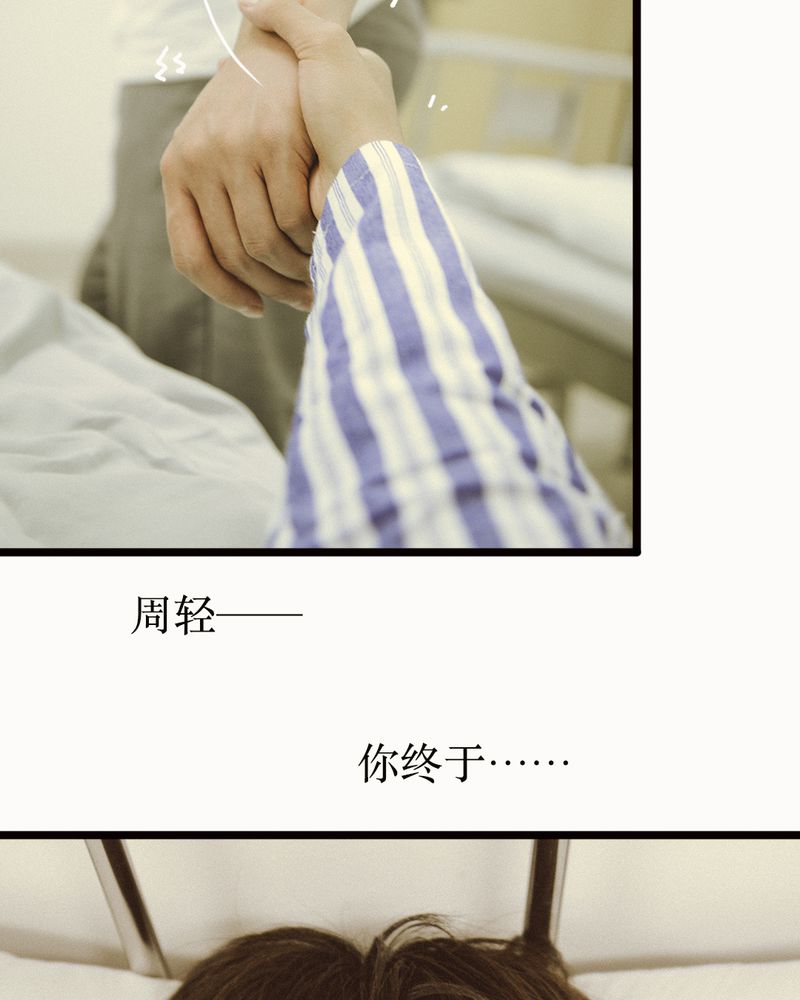 第47章：苏醒有毒34
