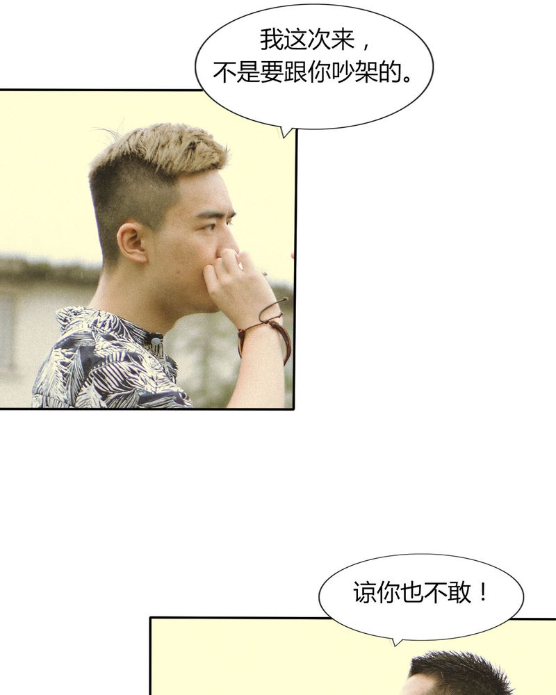 第45章：吵架有毒3