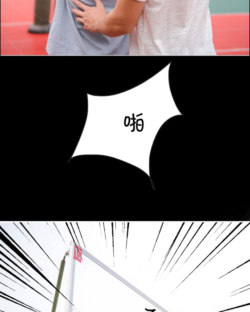第21章：篮球有毒33