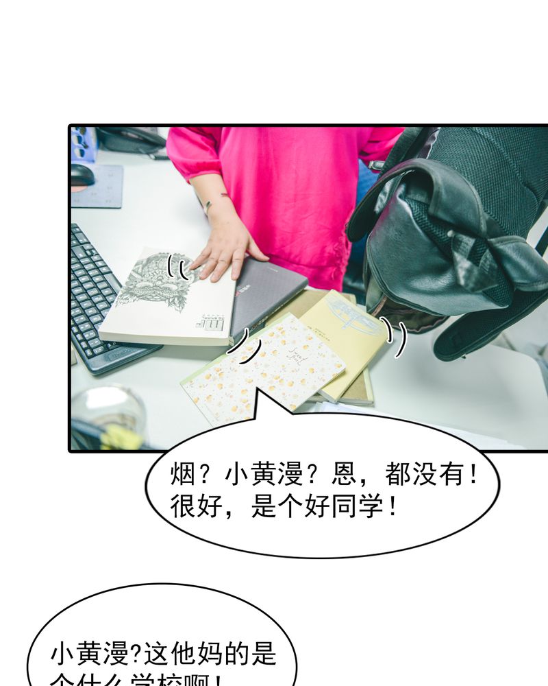 第6章：校草有毒4