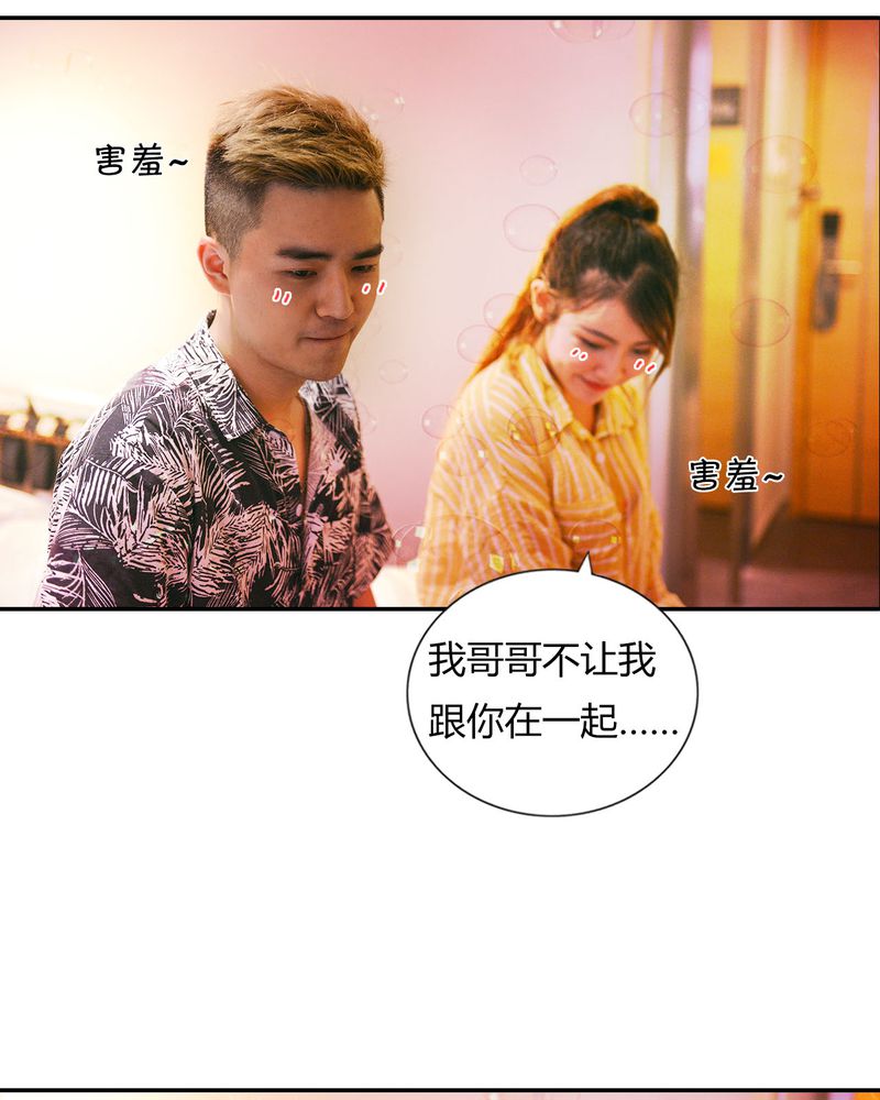 第33章：开房有毒3