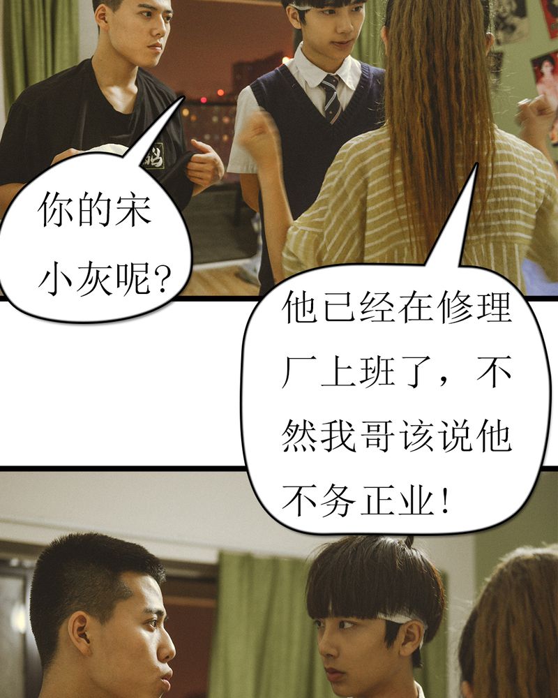 第48章：离别有毒33