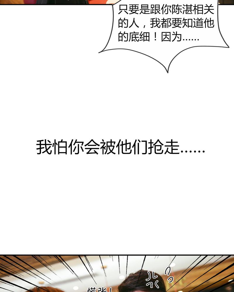 第27章：约会有毒37