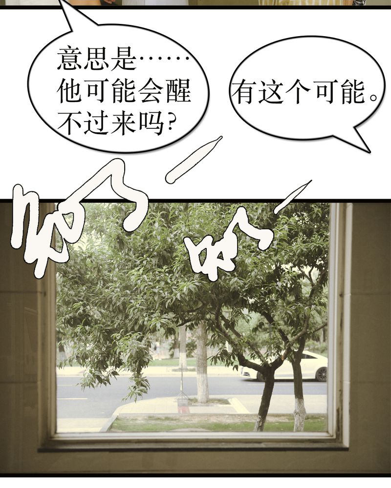 第47章：苏醒有毒17