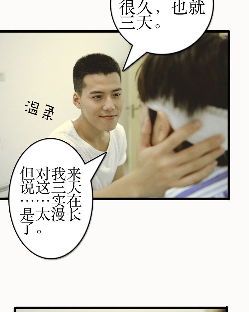 第48章：离别有毒3