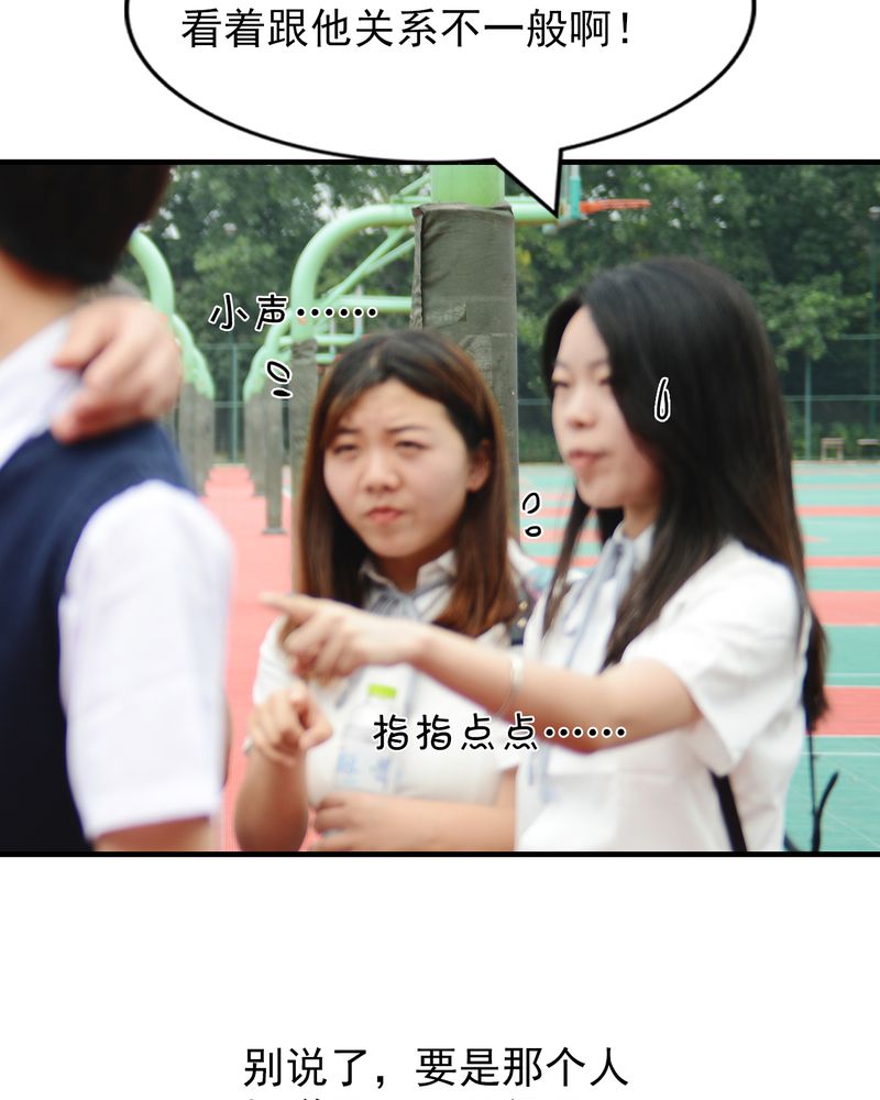 第6章：校草有毒30