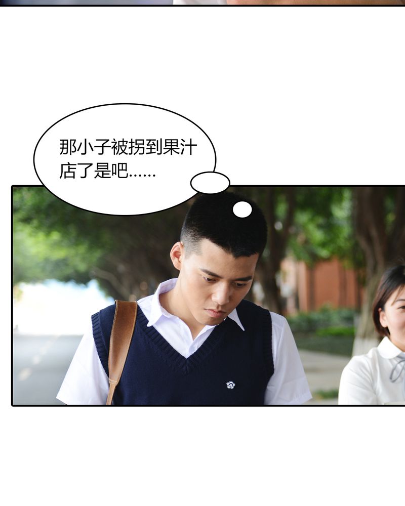 第8章：果汁有毒16