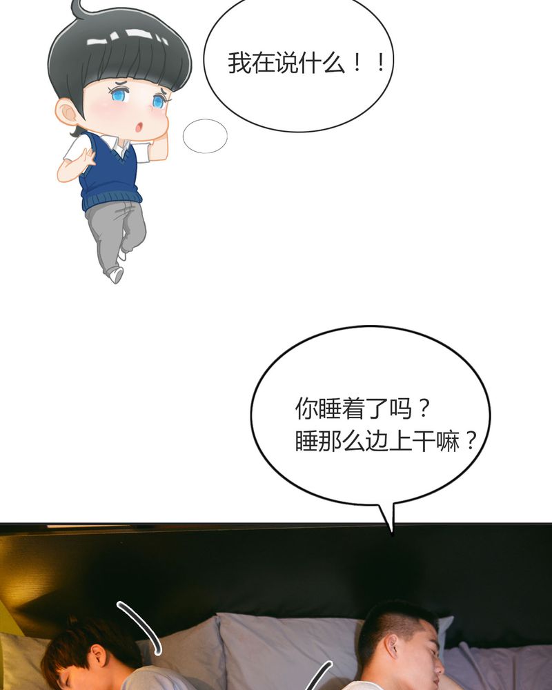 第23章：同床有毒23