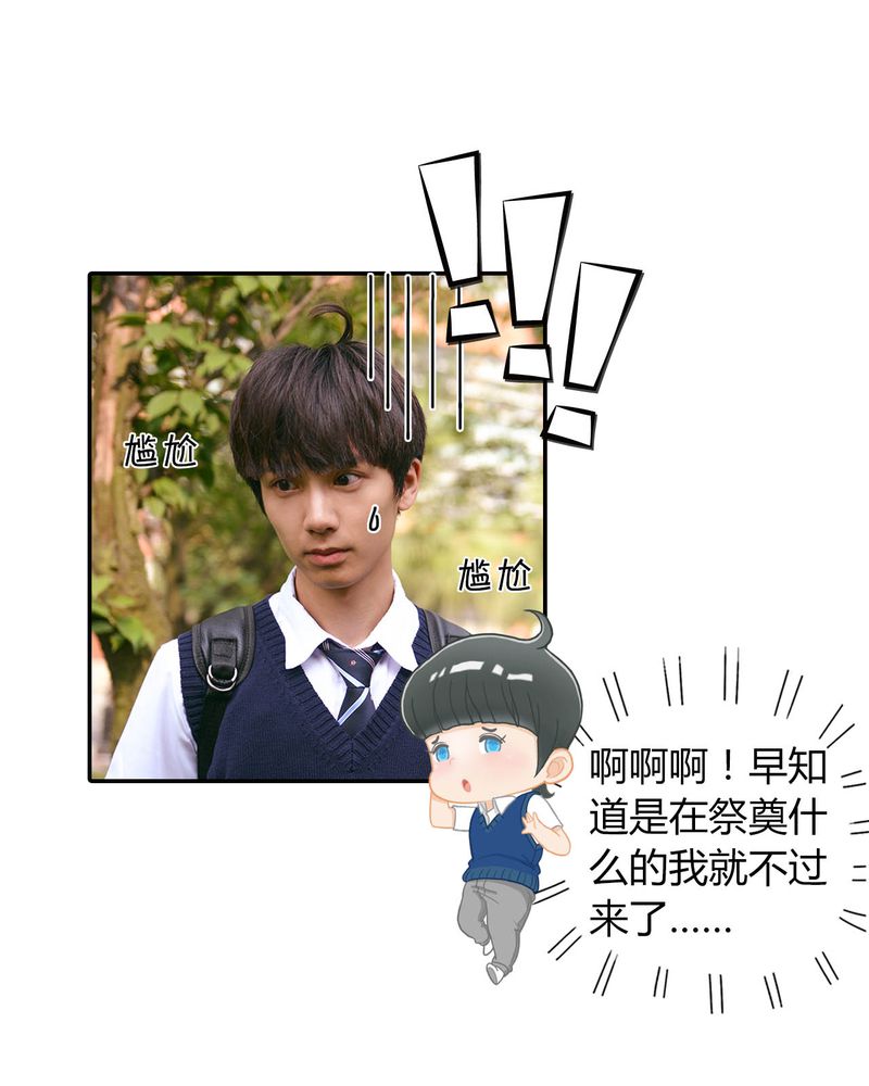 第29章：祭奠有毒9