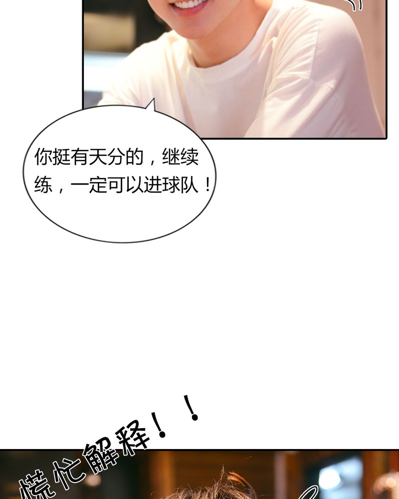 第27章：约会有毒8