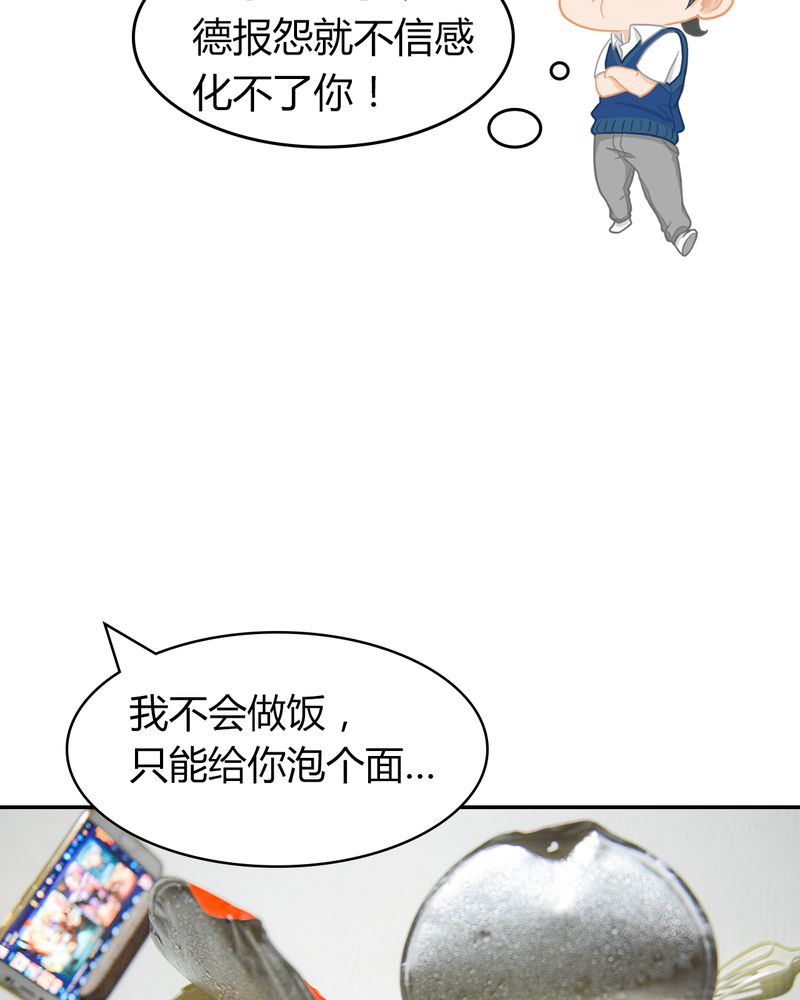 第3章：游戏有毒18