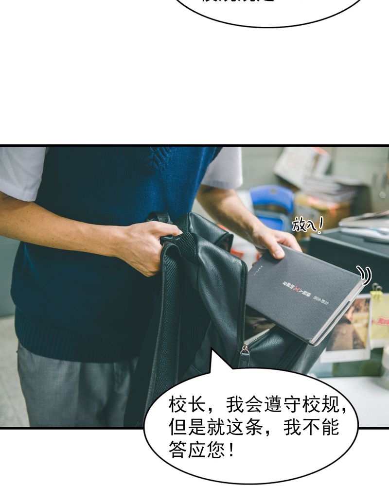 第6章：校草有毒11