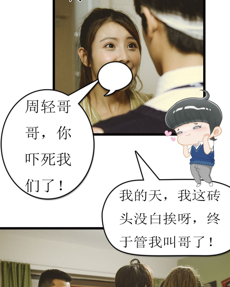 第48章：离别有毒32