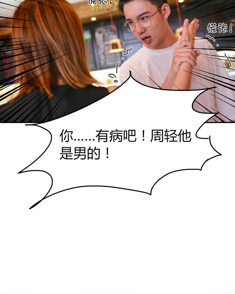 第27章：约会有毒38