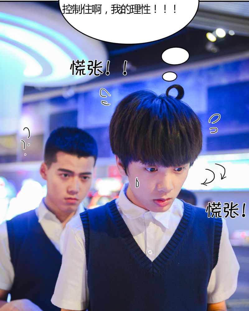 第11章：电玩有毒25