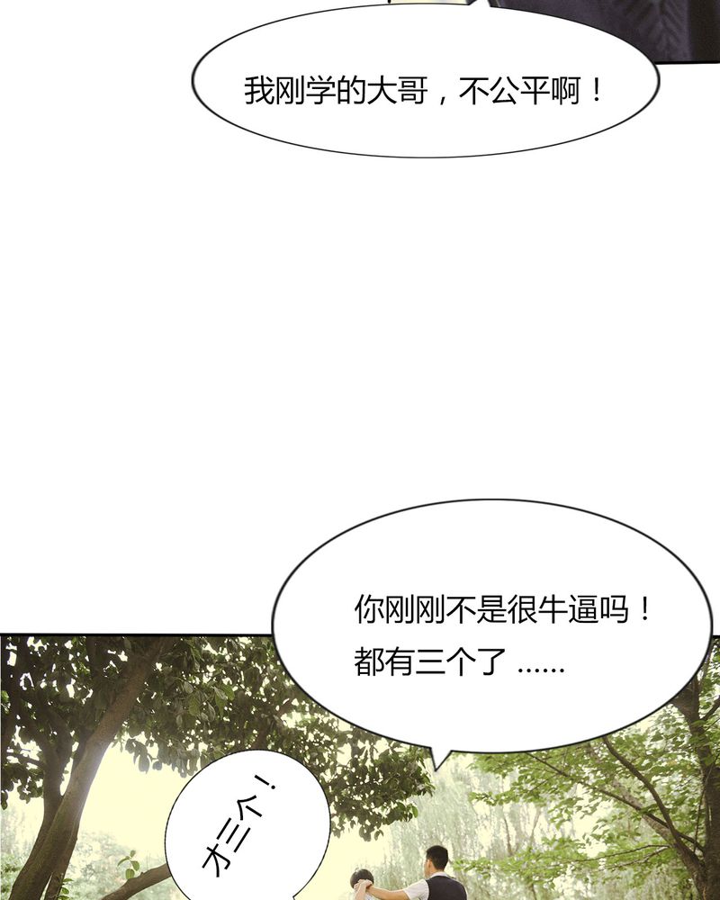 第43章：石子有毒30