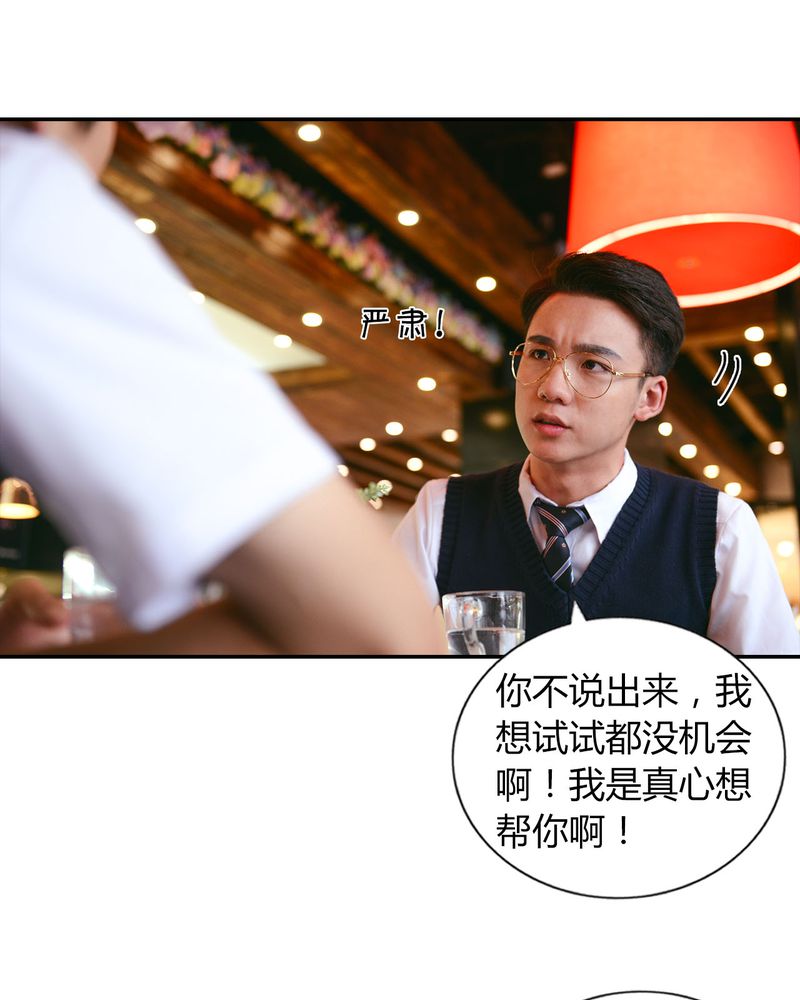 第36章：谣言有毒7
