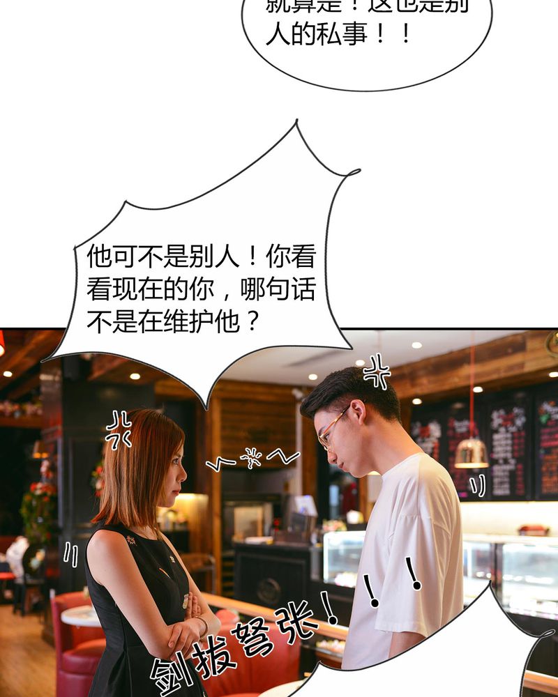 第27章：约会有毒36