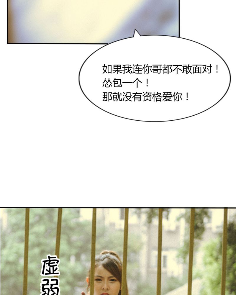 第44章：情书有毒23