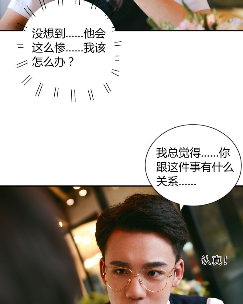 第36章：谣言有毒4