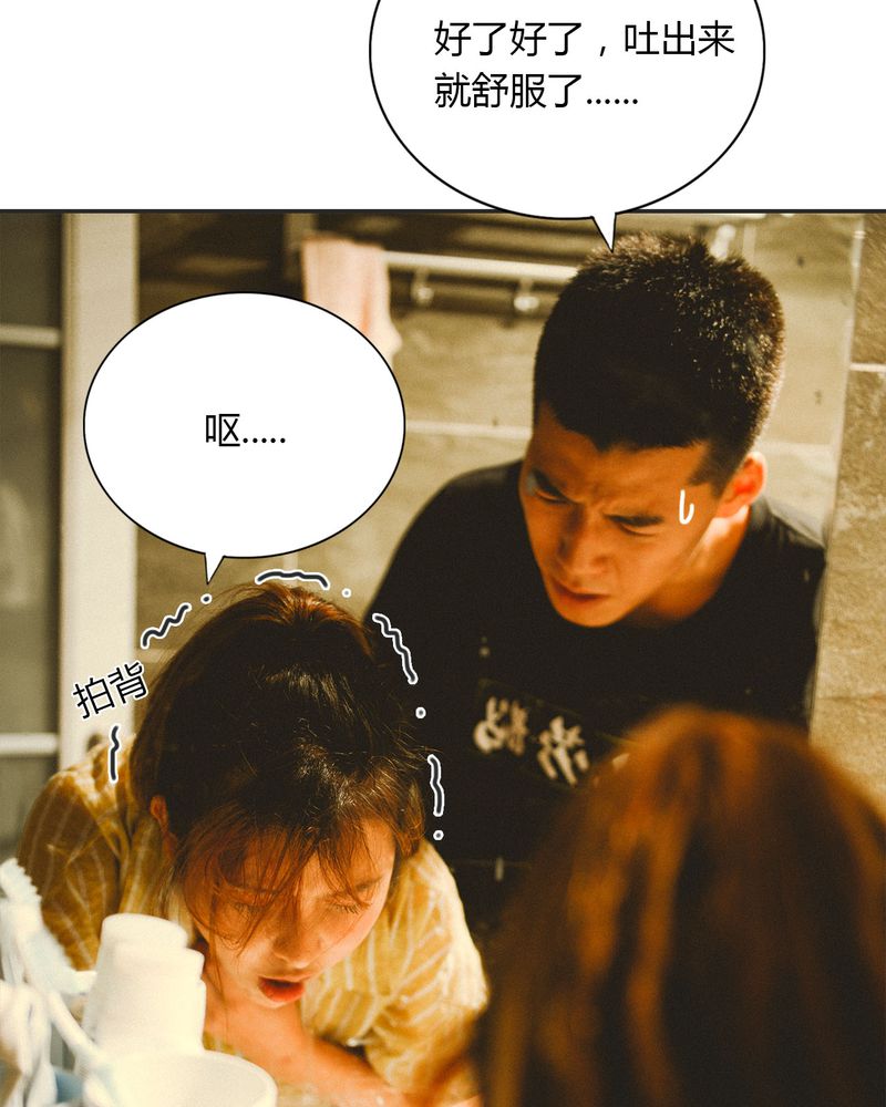 第15章：这酒有毒38