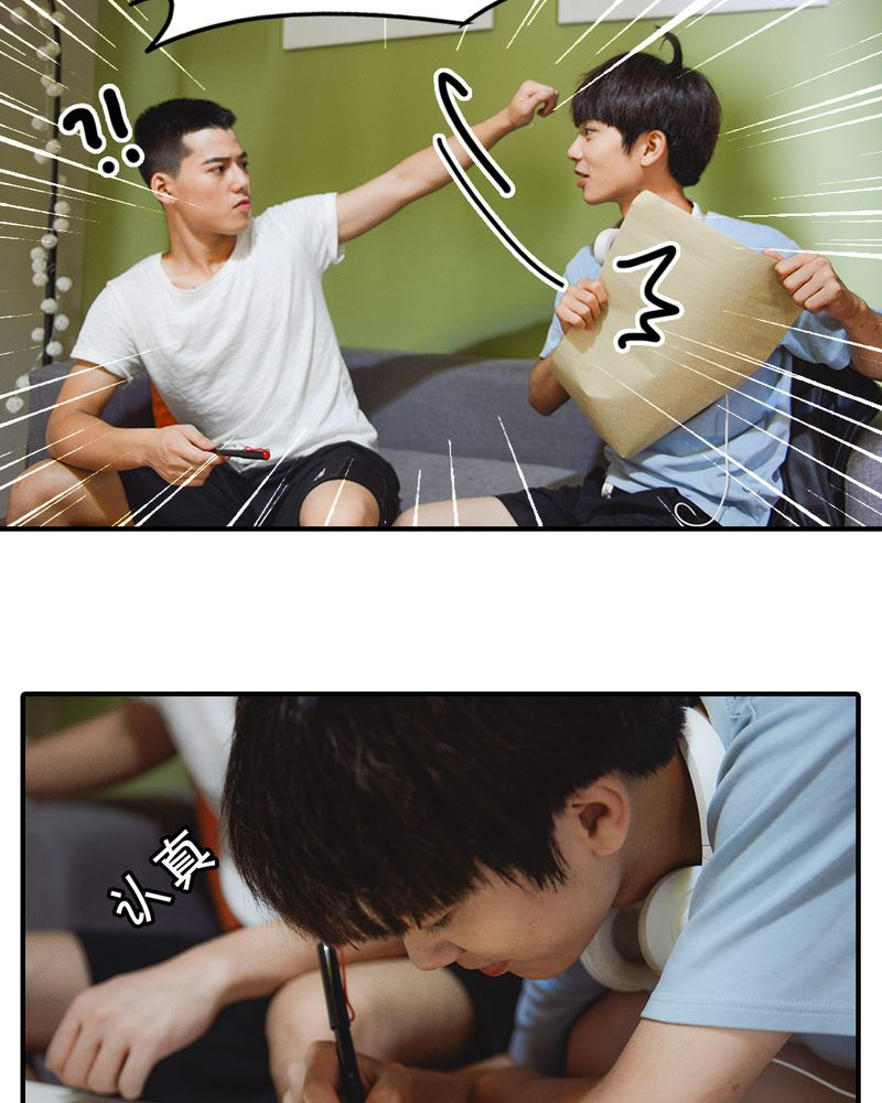 第2章：房东有毒33
