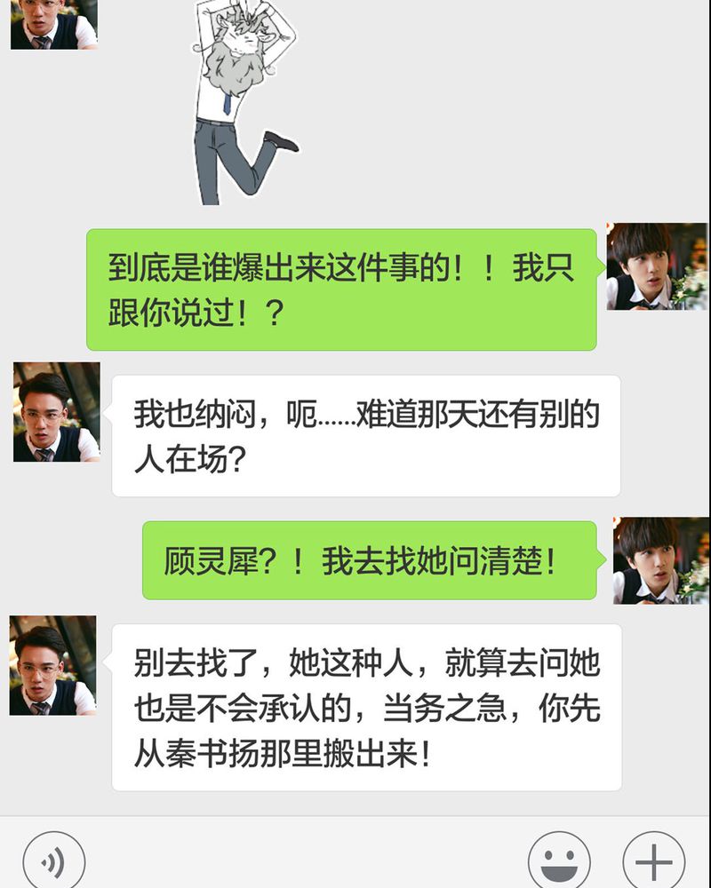 第36章：谣言有毒38