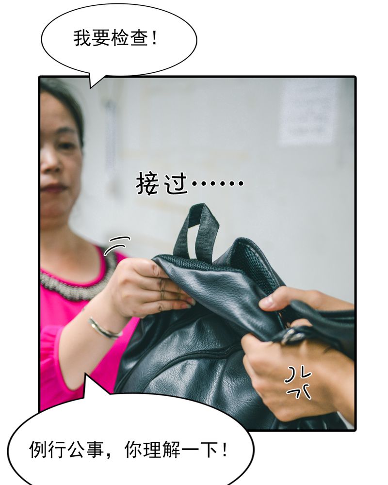 第6章：校草有毒2