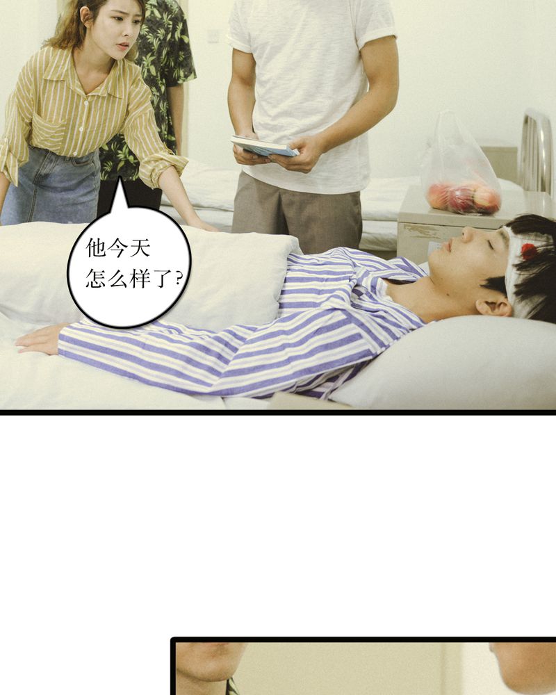 第47章：苏醒有毒26