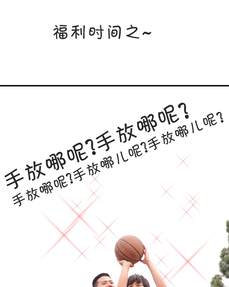 第21章：篮球有毒43