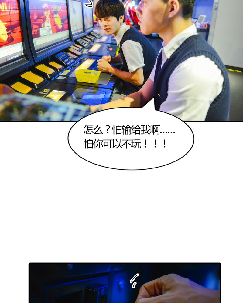第11章：电玩有毒33