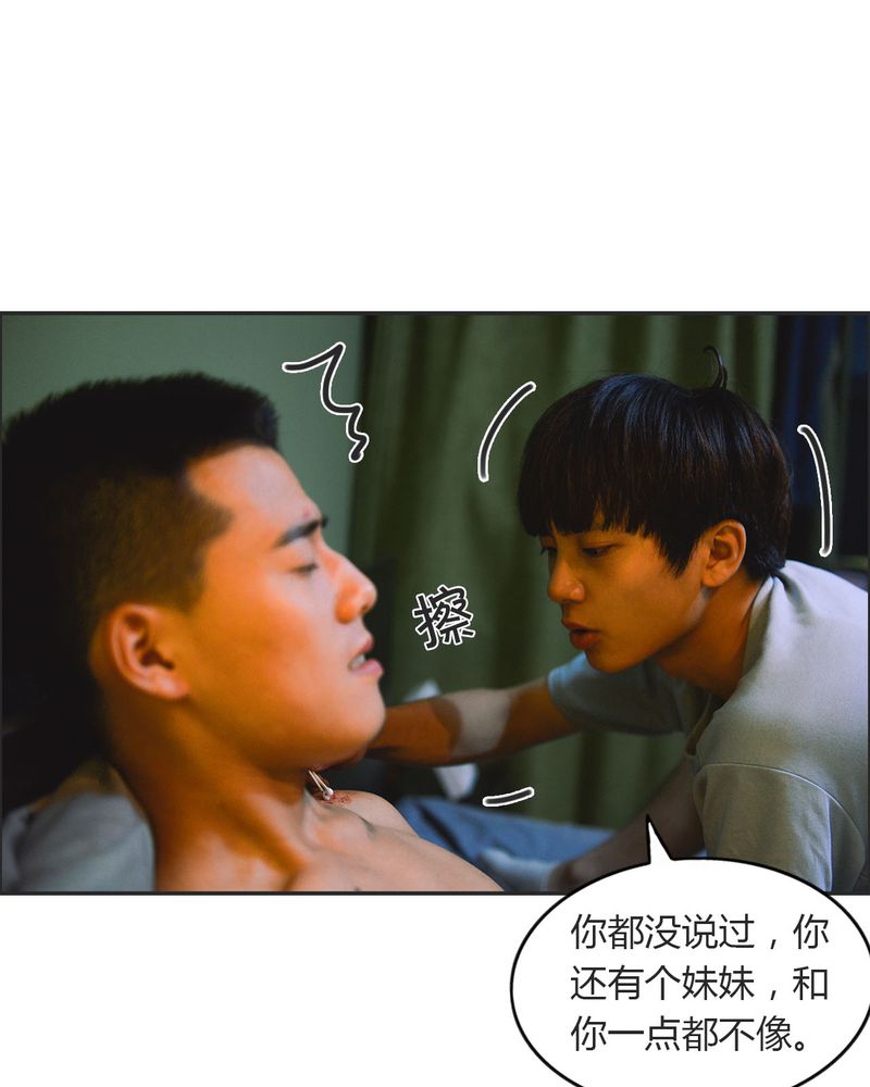 第22章：好友有毒37